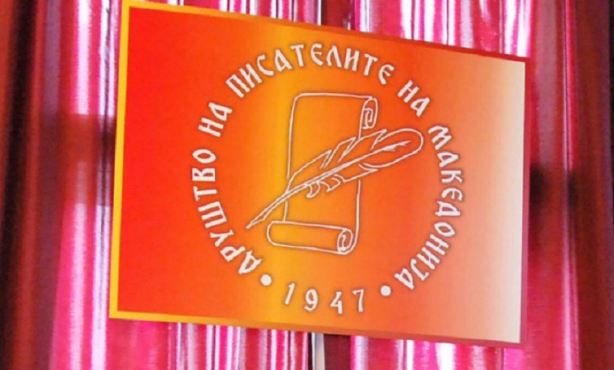 На конкурсот за годишните награди на ДПМ за 2025-та пријавени 53 наслови