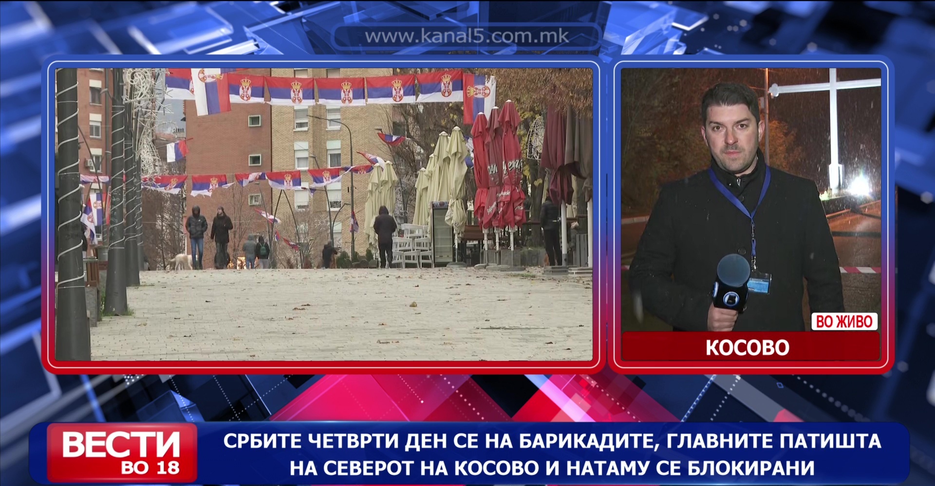 Ексклузивно: Канал 5 на барикадите во Звечан - Канал 5