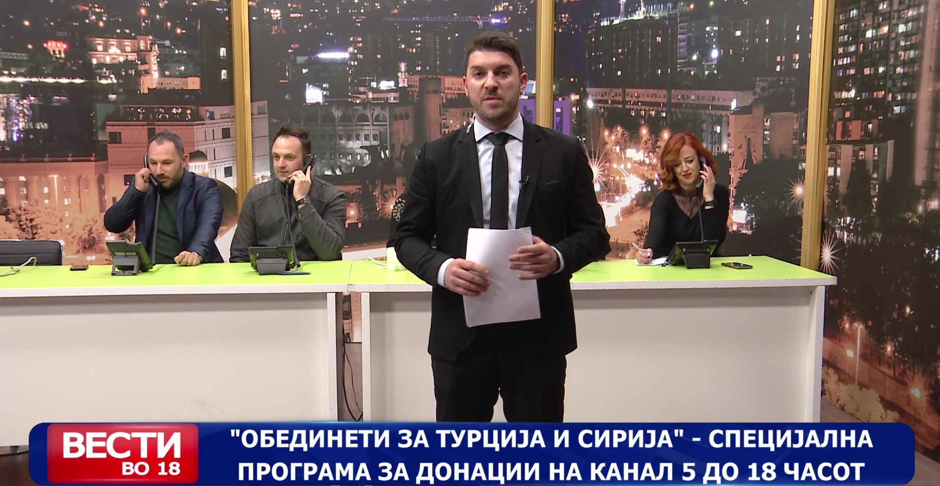 Специјалната донаторска програма на „Канал 5“-„Обединети за Турција и ...
