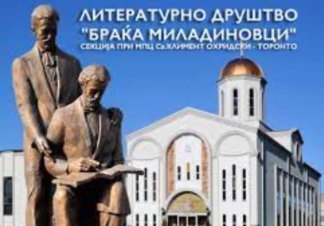 Во Торонто промовирани делата на Лу Влашо, Душан Ристевски-Македон и ...