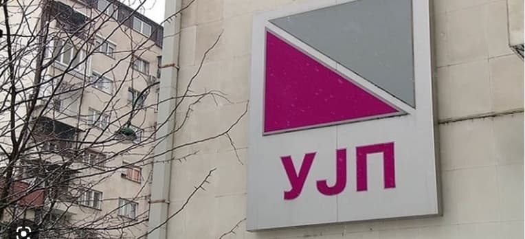 УЈП: Започна исплатата на МојДДВ за четвртото тримесечје од 2025 година, досега реализирани 184,5 милиони денари