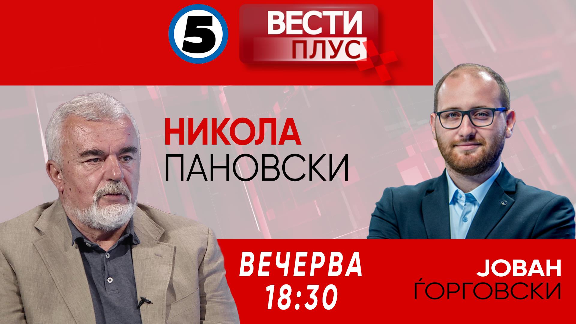 Никола Пановски во „ВЕСТИ ПЛУС“ - Канал 5