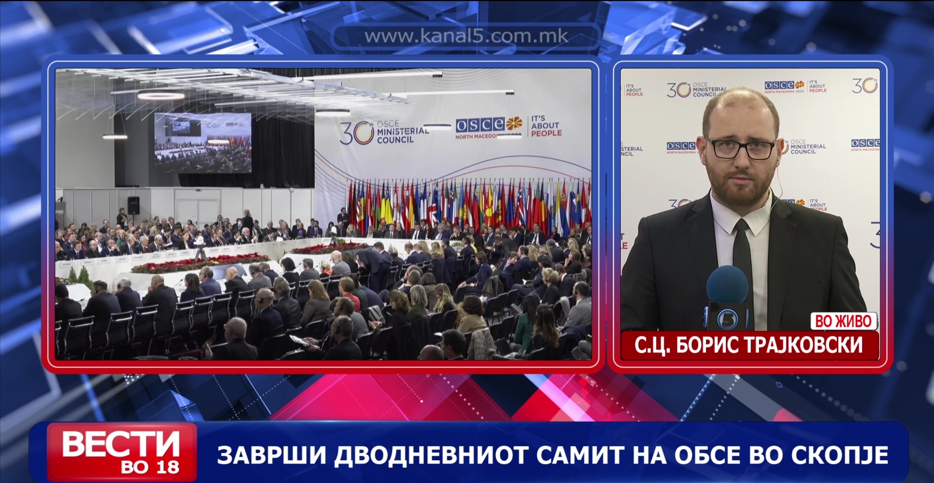 Заврши дводневниот самит на ОБСЕ во Скопје - Канал 5