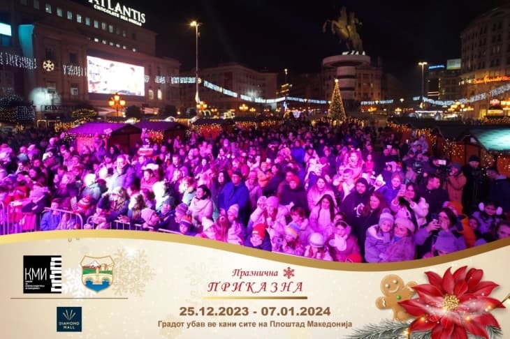 Детска новогодишна претстава на празничниот базар на плоштадот „Македонија“