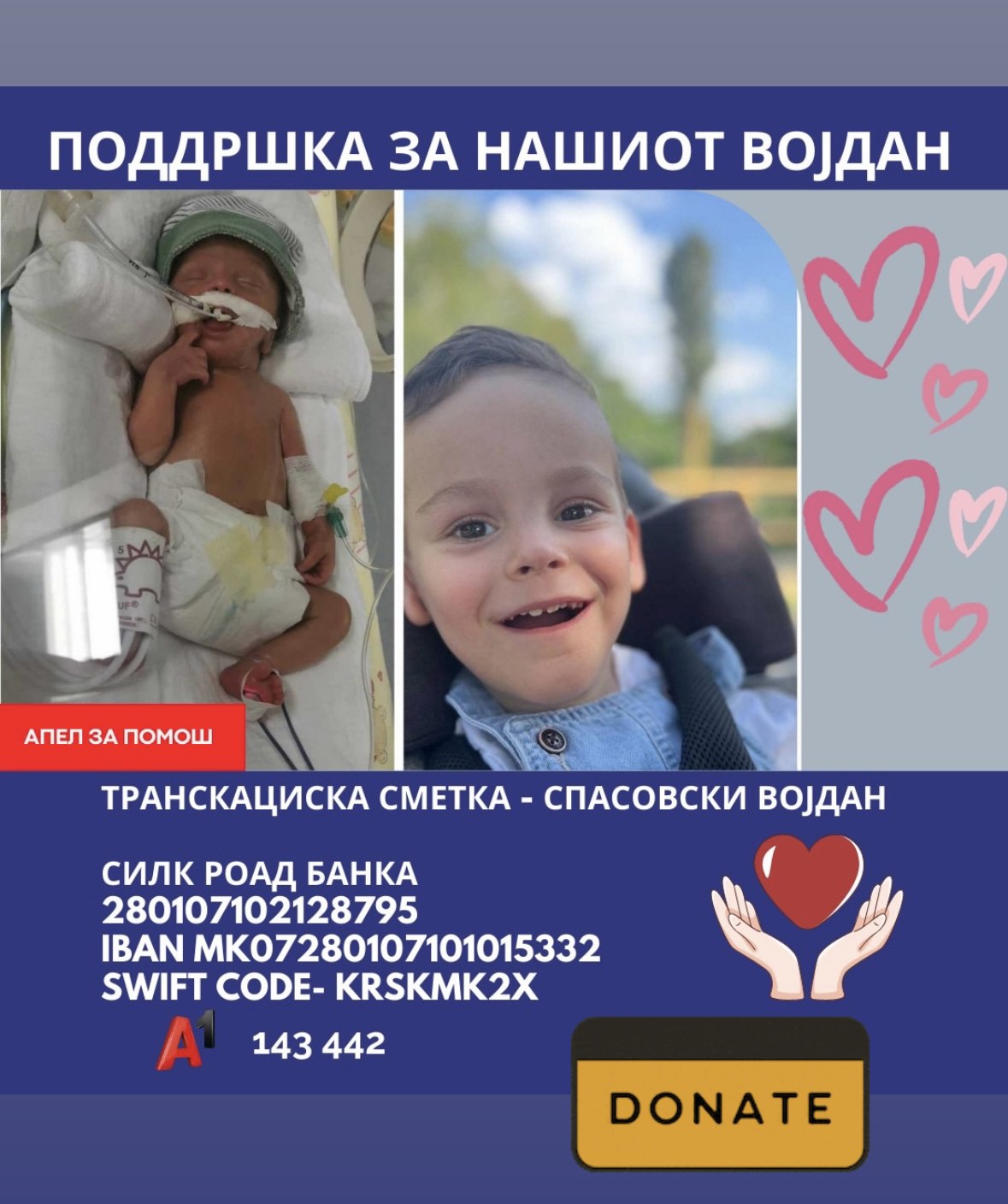 Да му помогнеме на малиот Војдан, кој треба да оди на рехабилитација во ...