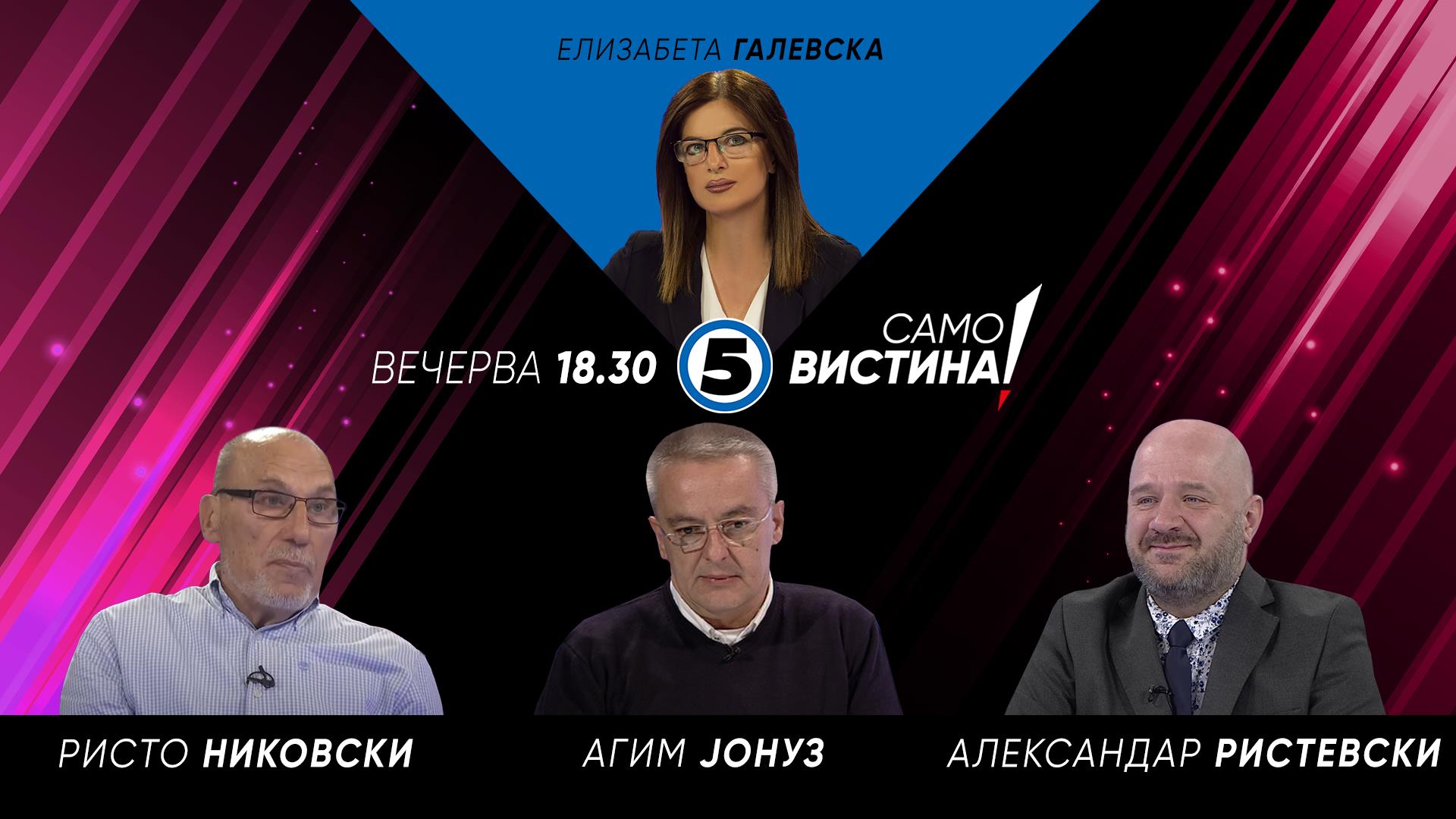 Ристо Никовски, Агим Јонуз и Александар Ристевски во „Само Вистина ...