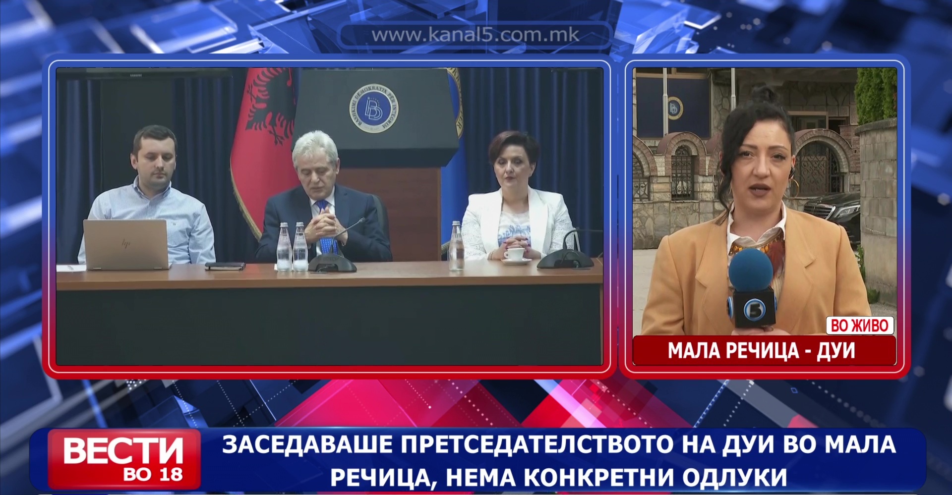 Заседаваше претседателството на ДУИ во Мала Речица, нема конкретни ...