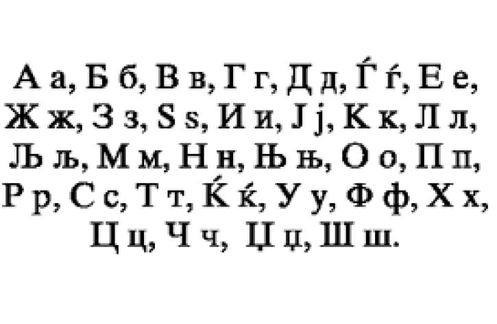 Одбележување на Денот на македонскиот јазик