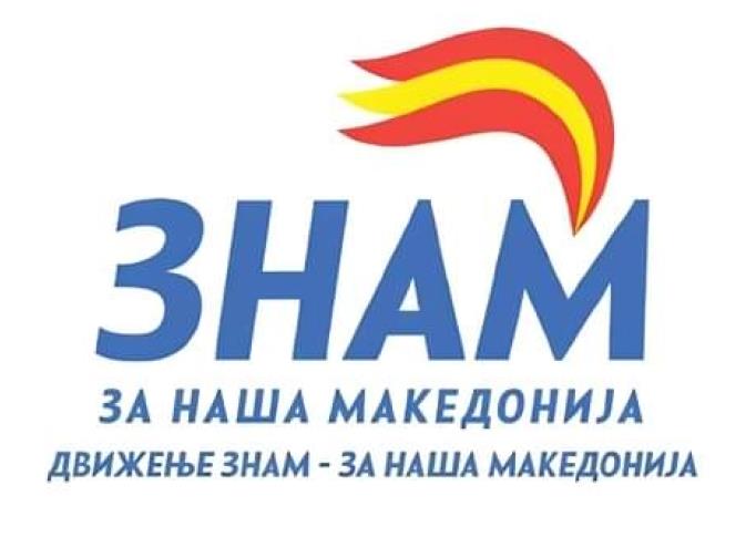 Честитка на Движењето ЗНАМ за изборната победа на партијата Прогресивна Бугарија на Румен Радев