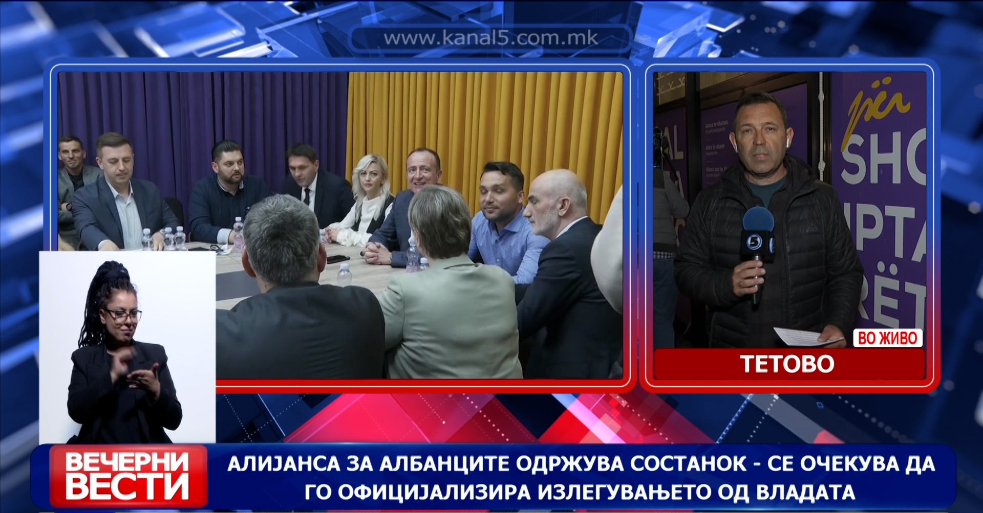 Алијанса за Aлбанците одржува состанок - се очекува да го официјализира излегувањето од Владата