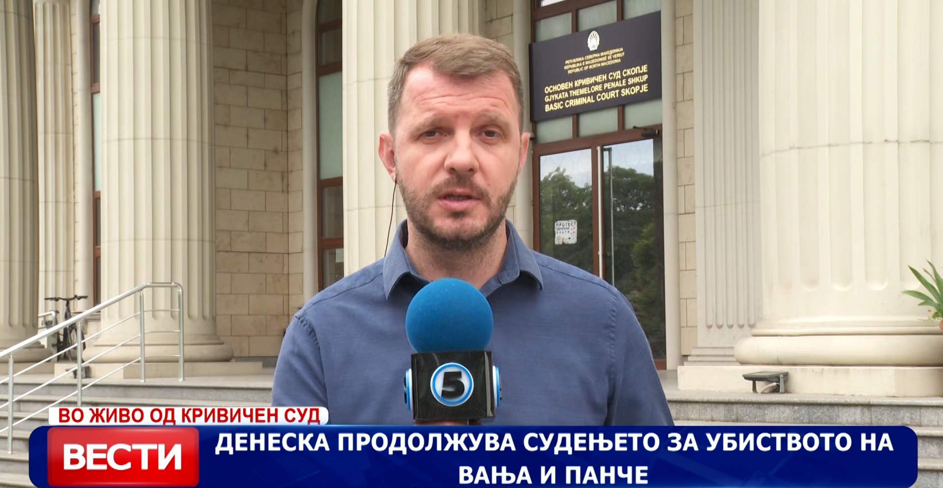 Денеска продолжува судењето за убиството на Вања и Панче