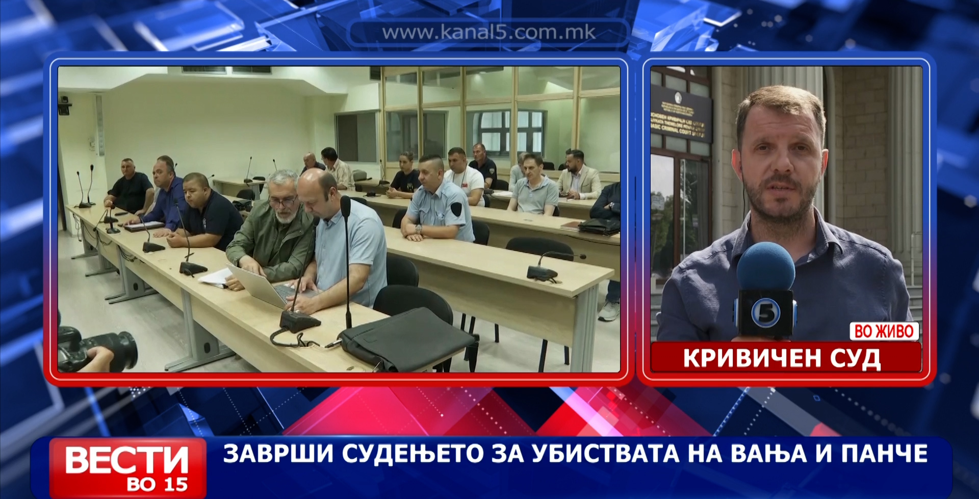 Заврши судењето за убиствата на Вања и Панче