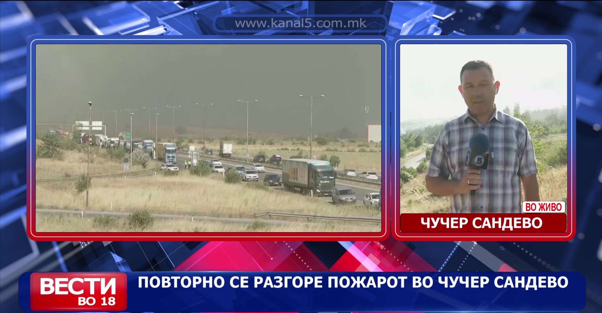 Повторно се разгоре пожарот во Чучер Сандево: Заседава кризниот штаб во ЦУК