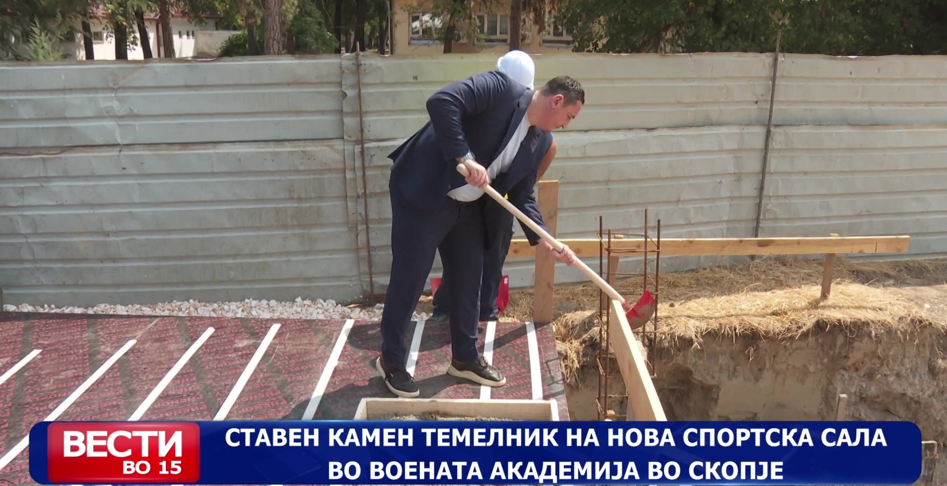 Ставен камен темелник на нова спортска сала во Воената академија во Скопје