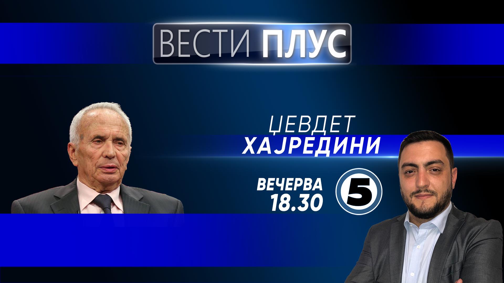 Џевдет Хајредини во „Вести плус“