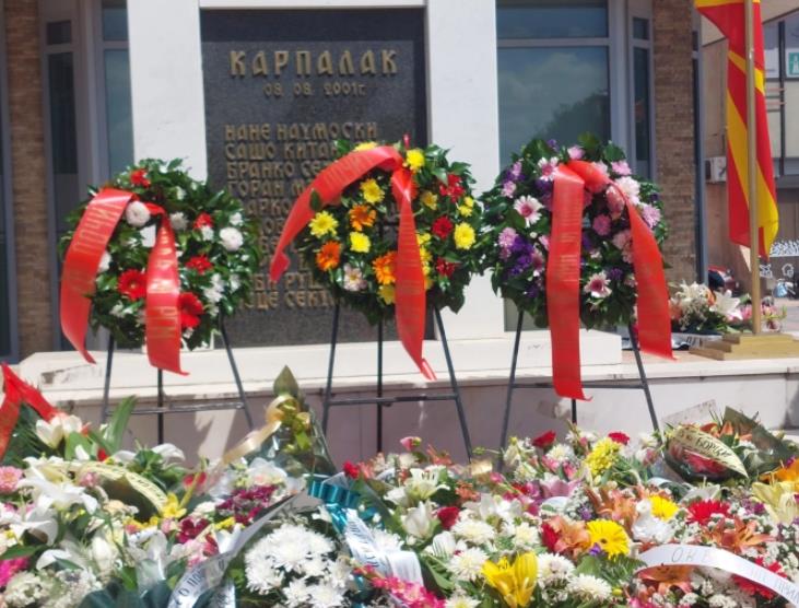 Дваесет и четири години од загинувањето на армиските резервисти кај Карпалак