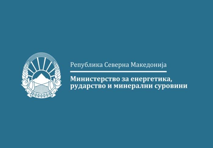 МЕРМС: Еднострано раскинати три концесии за експлоатација на минерални суровини