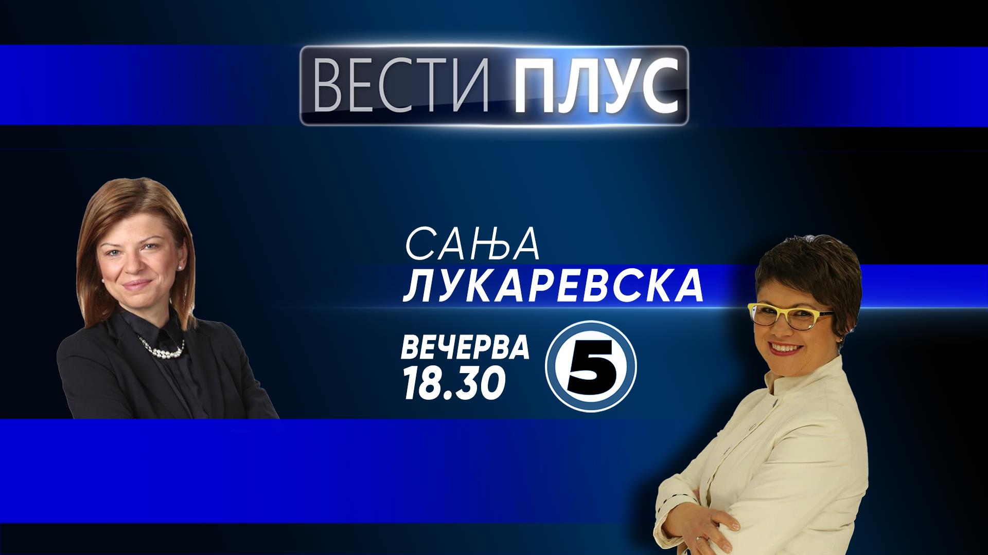 Сања Лукаревска во „Вести плус“