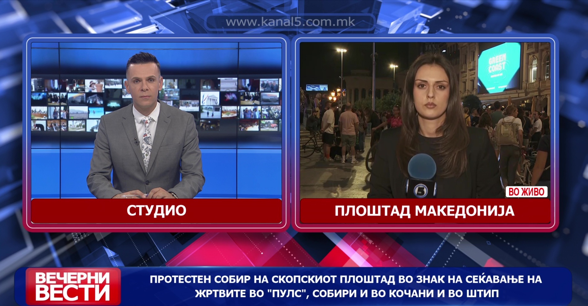 Протестен собир на скопскиот плоштад во знак на сеќавање на жртвите во „Пулс“, собири и во Кочани и во Штип