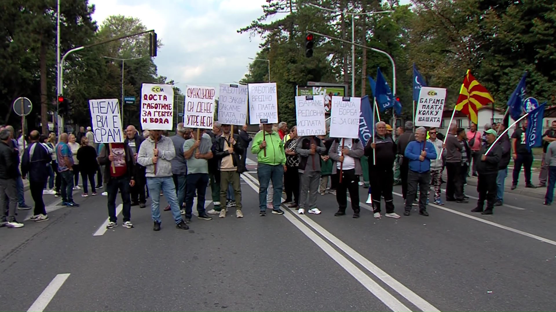 Протест на вработените во „Паркови и зеленило“,„Флораком“ и „Луна“ , од утре најавуваат радикализирање на протестите
