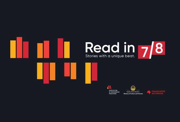 Претставување на современата македонска книжевност на Саемот на книгата во Франкфурт