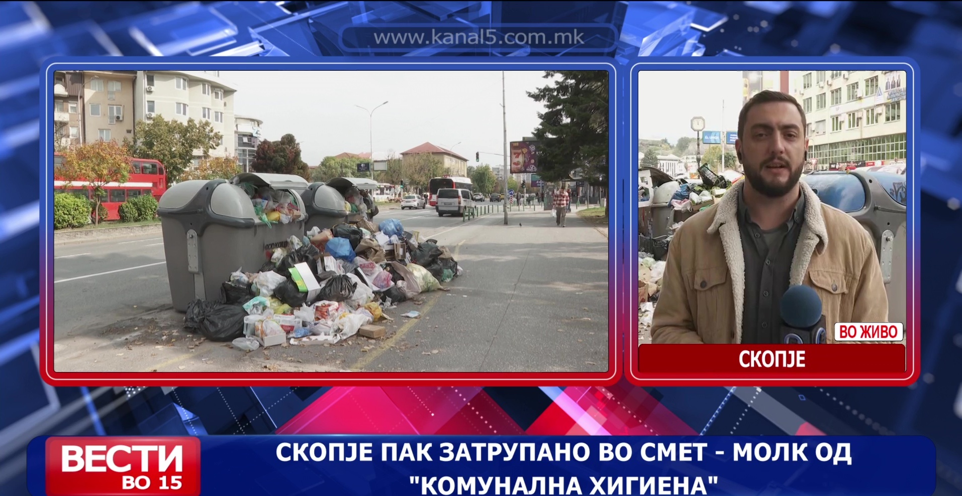 Скопје пак затрупано во смет – молк од „Комунална хигиена“