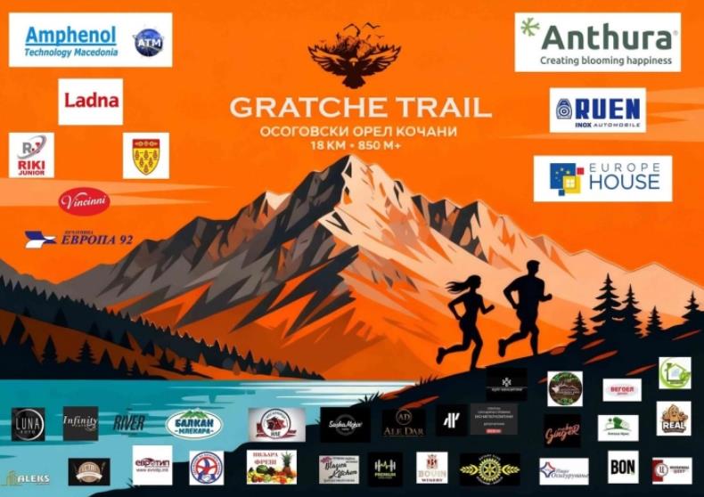 „Гратче Траеил 2025“ стартува од „Бавчалукот“ на 26 октомври во 10 часот