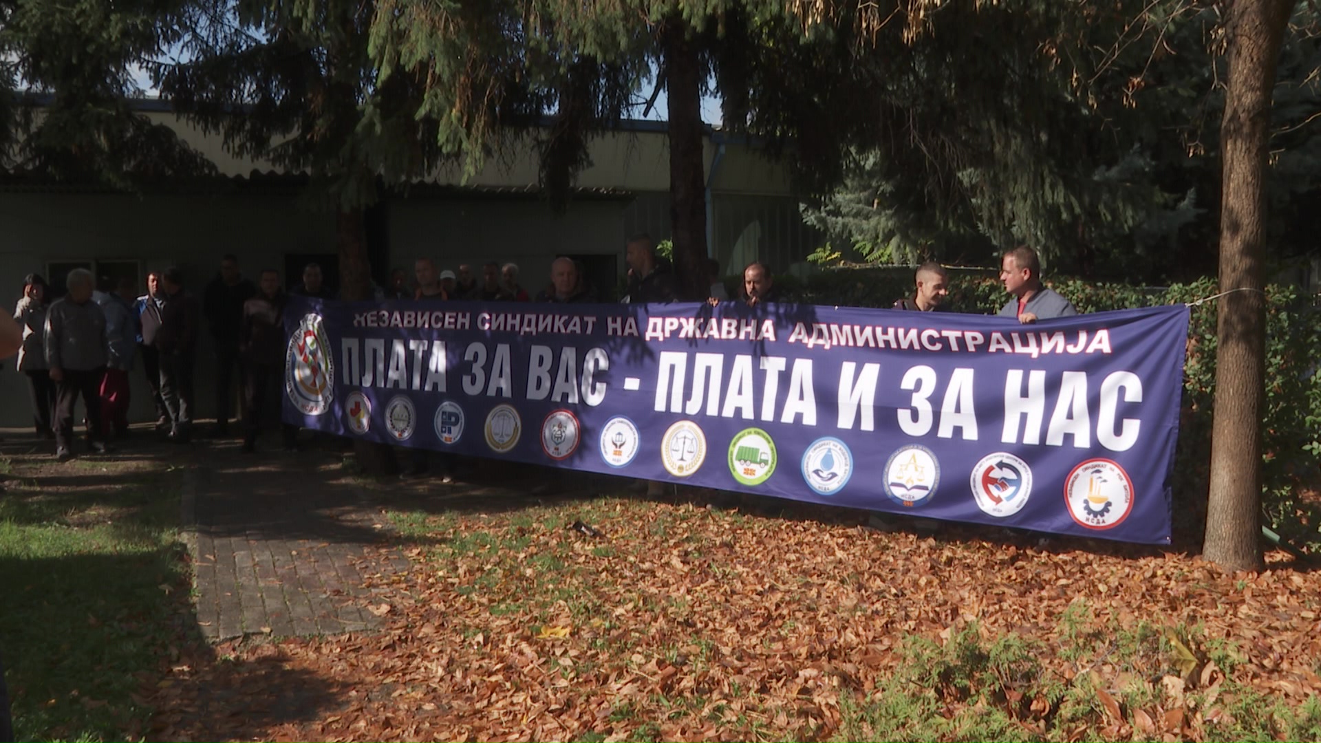 Повторни протести на вработените во „Паркови и зеленило“ поради неисплатени плати