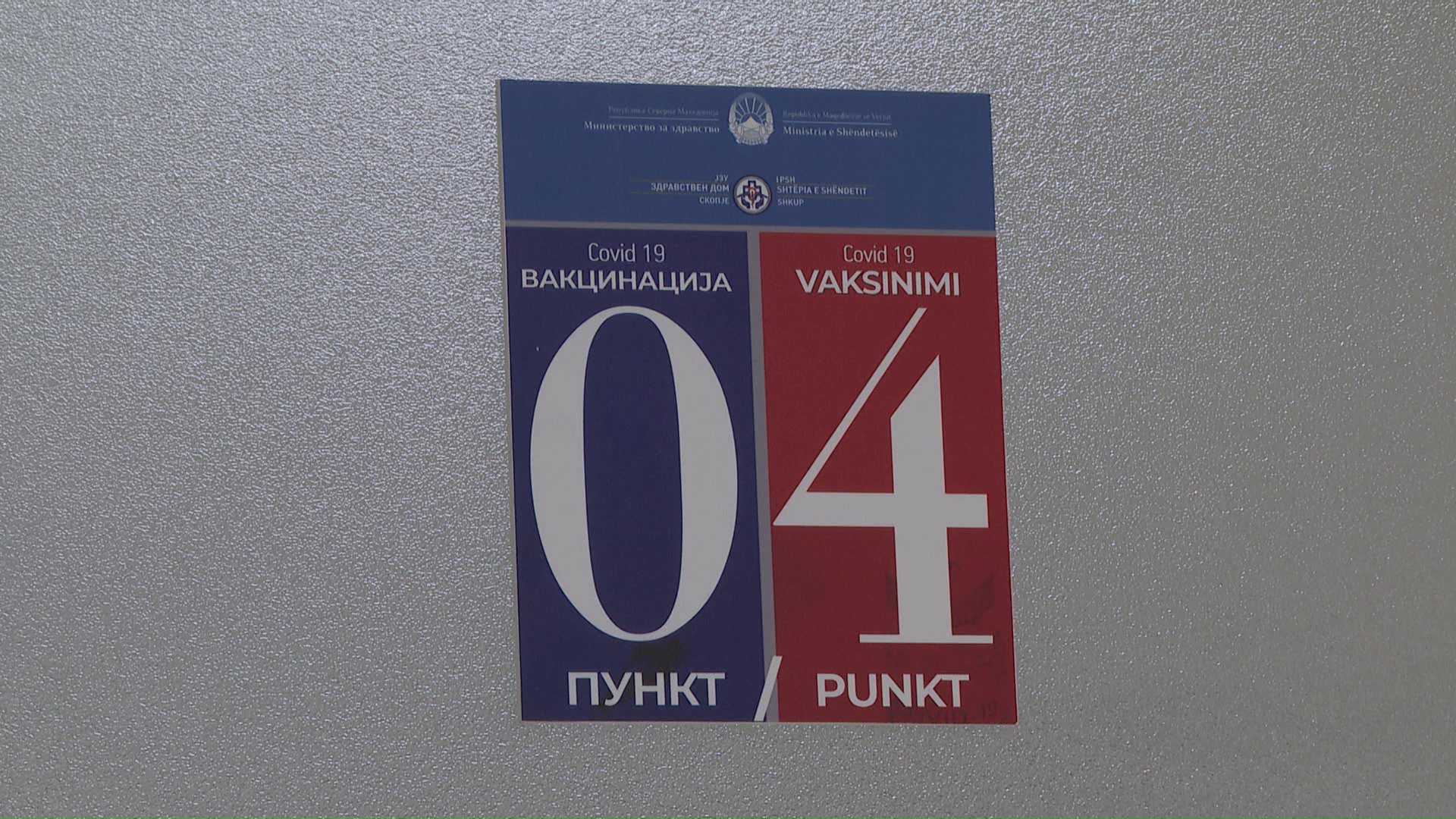 Од понеделник почнува вакцинацијата против сезонски грип за граѓаните кои не влегуваат во ризичната група