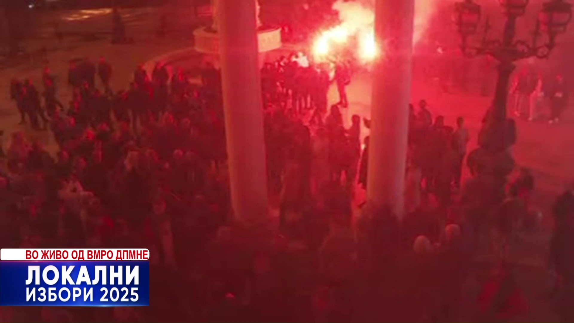 Почна прославата во централниот штаб на ВМРО-ДПМНЕ: Ѓорѓиевски пристигна во седиштето