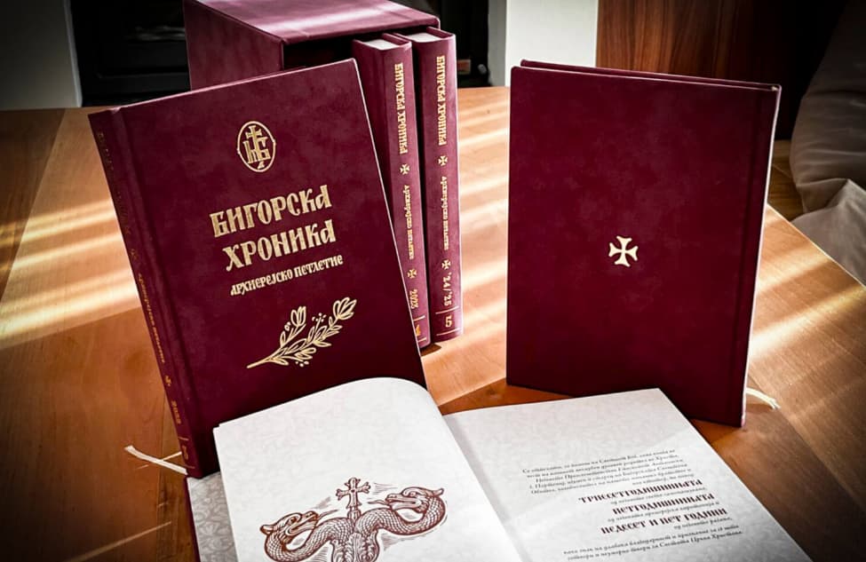 Промоција на „Бигорска хроника – архиерејско петлетие“