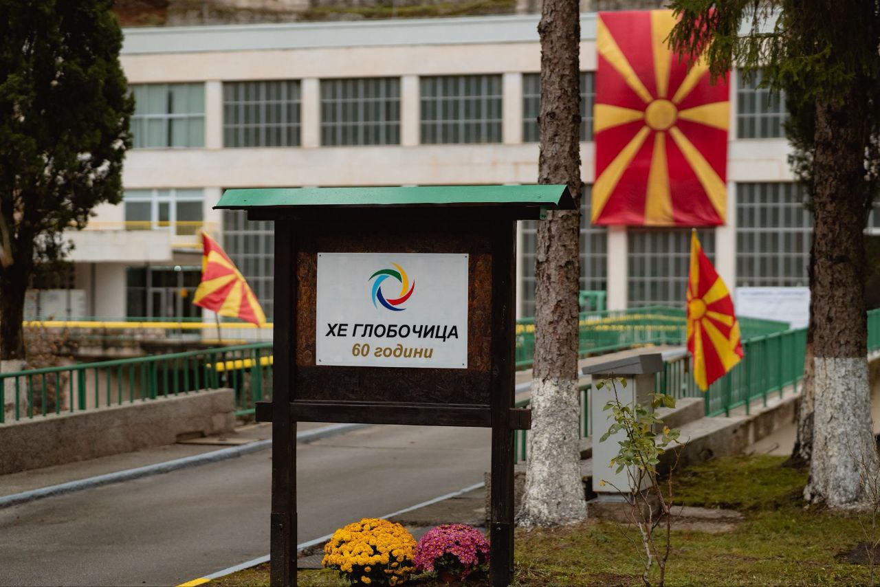 АД ЕСМ го одбележува 60-годишниот јубилеј на хидроелектраната „Глобочица“