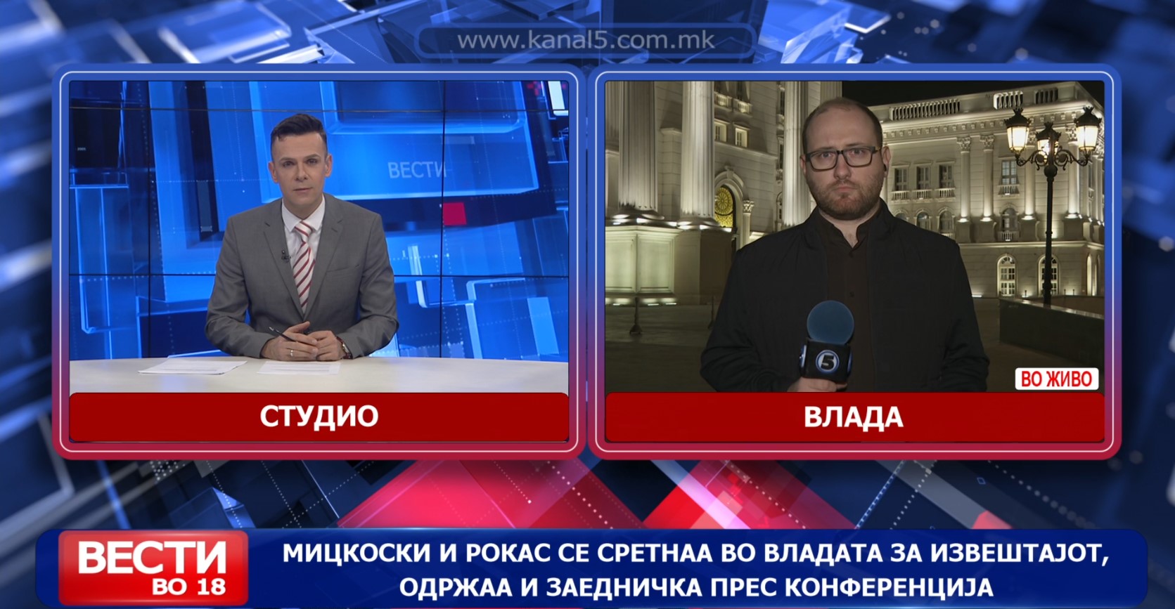 Мицкоски: Македонија останува на европскиот пат, но без двојни стандарди и политички притисоци