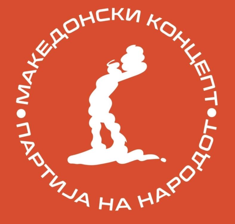 Македонски концепт предлага реорганизација на владата и помалку министерства