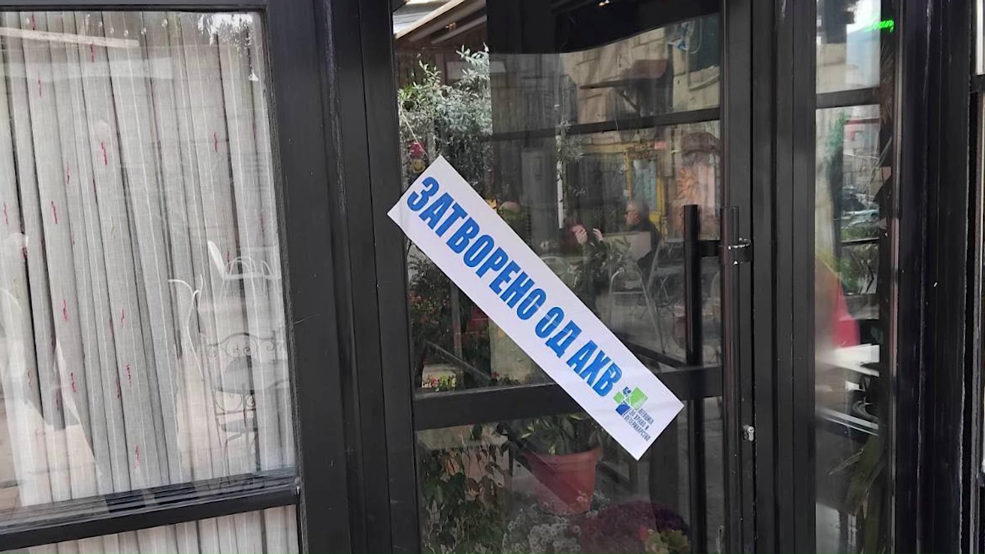 АХВ уништи 37 тони небезбедна храна со истечен рок