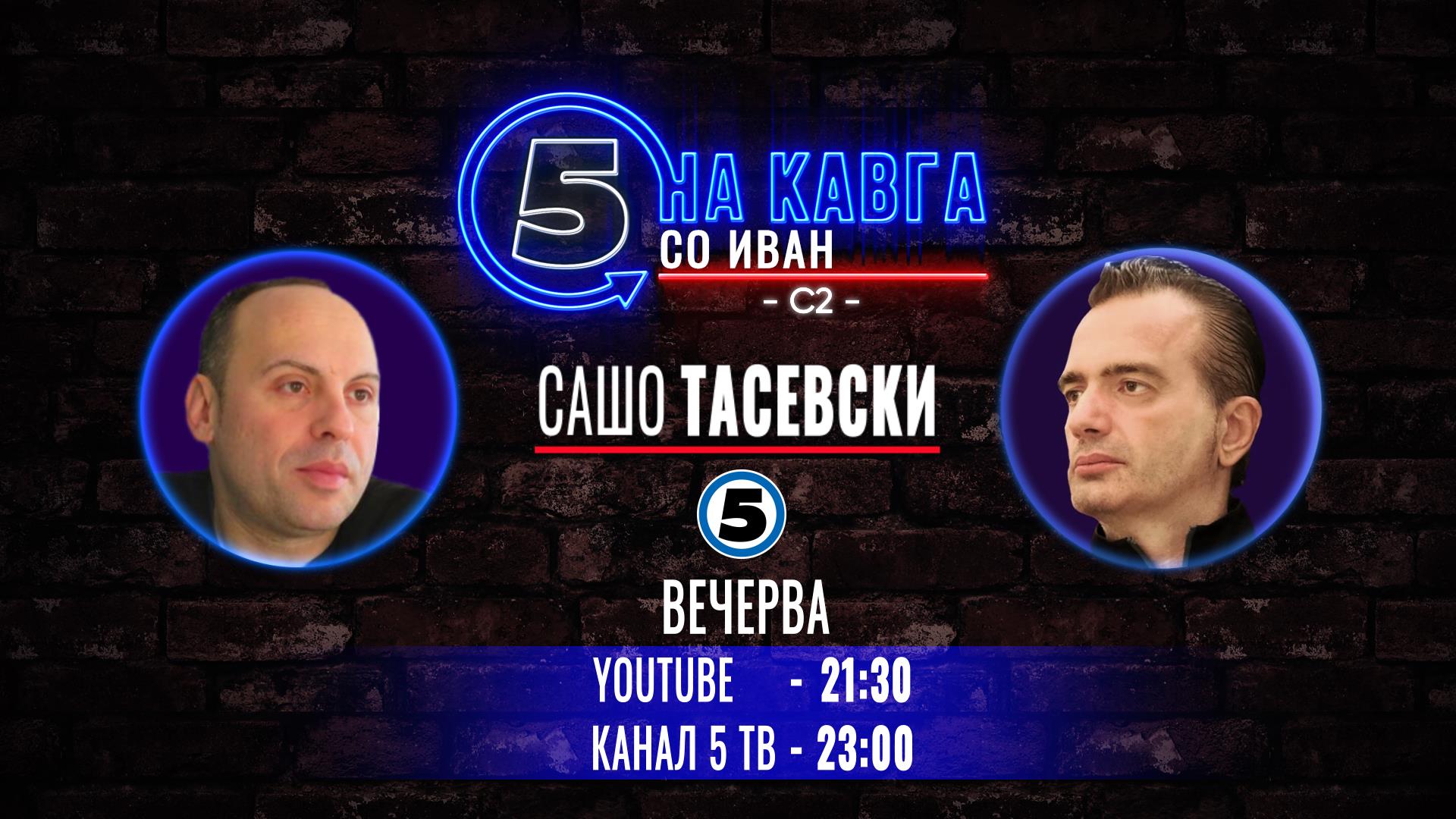 Сашо Тасевски на „Кавга со Иван“