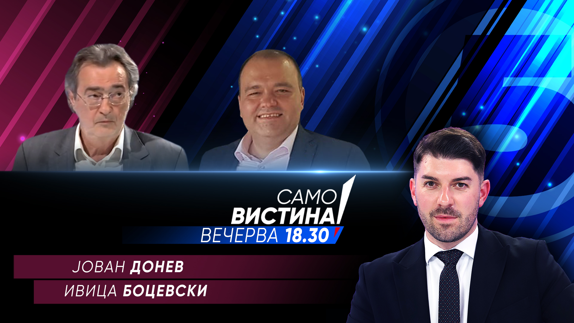 Јован Донев и Ивица Боцевски во „Само вистина“