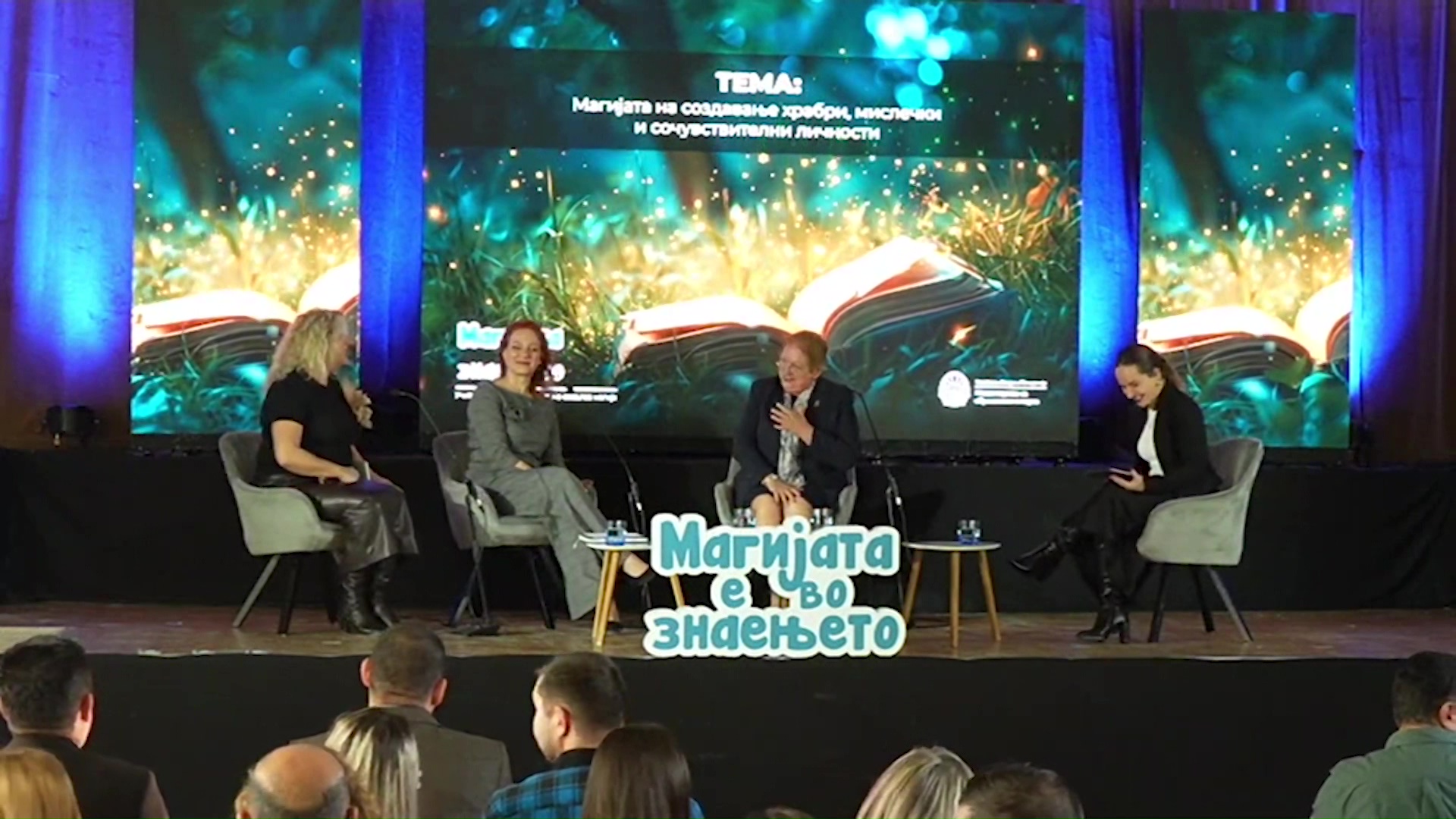 Во Струмица панел – дискусија: „Магијата на создавање храбри, мислечки и сочувствителни личности“