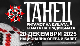 Најава за годишен концерт на ансамбл „Танец“