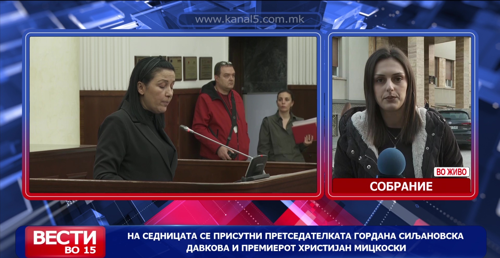 Пратениците расправаат за трагедијата во Кочани, заседава Постојаната анкетна комисија за човекови права