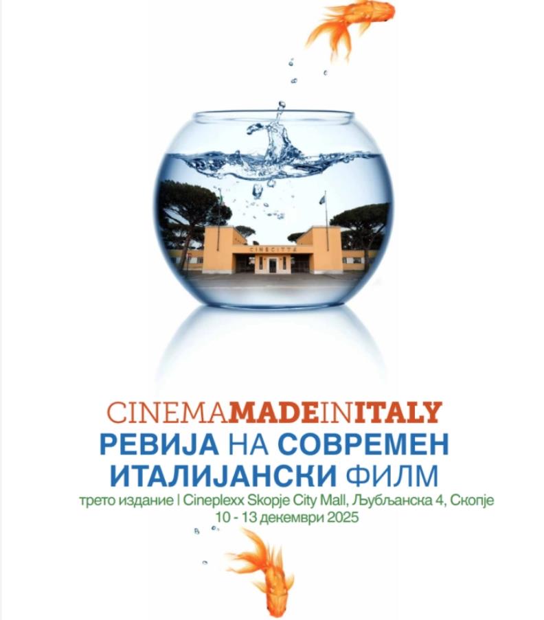 „Cinema Made in Italy” - ревија на современи италијански филмски хитови