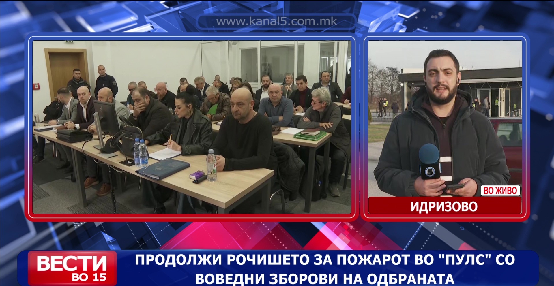 Продолжи рочишето за пожарот во „Пулс“ со воведни зборови на одбраната