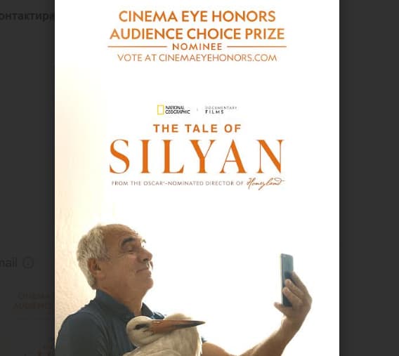 Да гласаме сите за „Силјан“ на Тамара Котевска