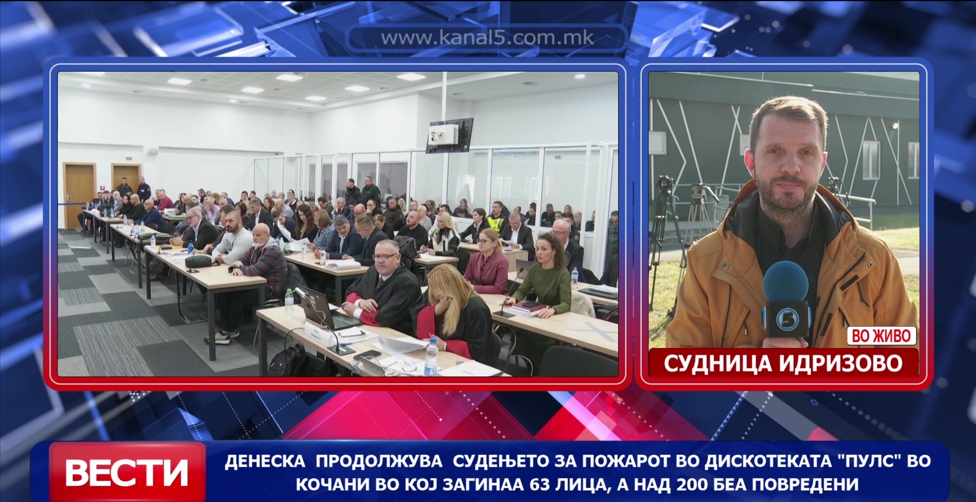 Денеска  продолжува  судењето за пожарот во дискотеката „Пулс“ во Кочани во кој загинаа 63 лица, а над 200 беа повредени