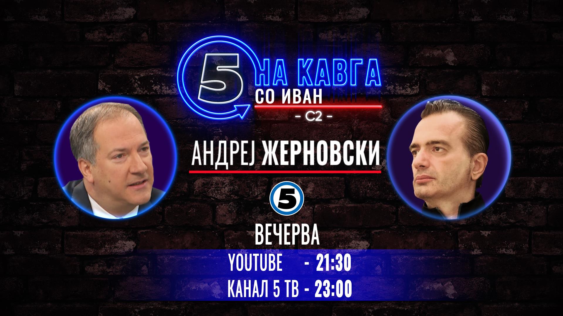 Андреј Жерновски на „Кавга со Иван“