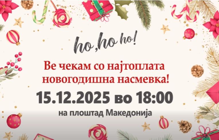 Ѓорѓиевски ги повикува скопјани на плоштадот „Македонија“: Заедно да го осветлиме градот