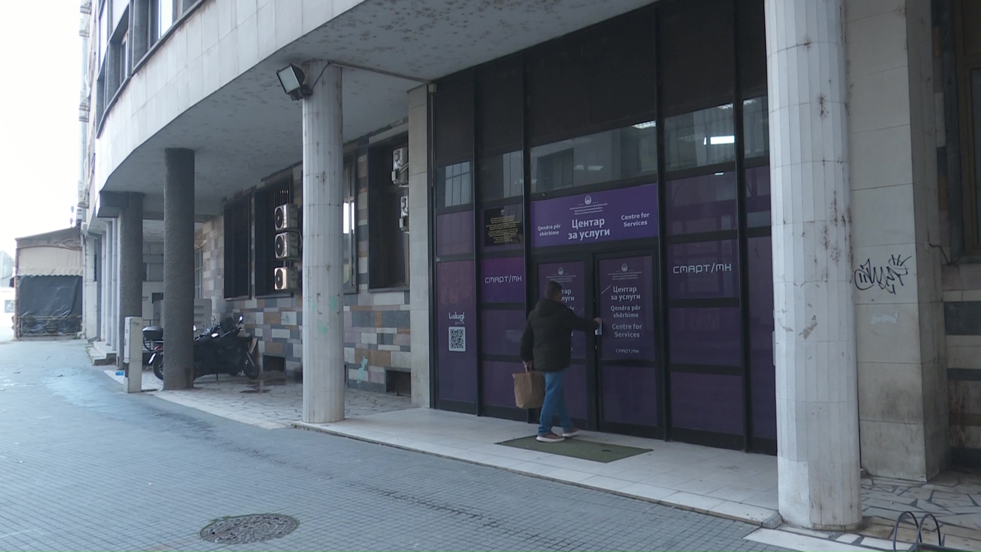 Вработените во Управата за матични книги утре нема да издаваат никакви документи