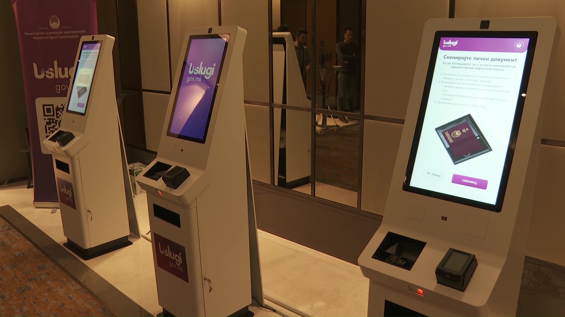 Државата со нови дигитални услуги за граѓаните