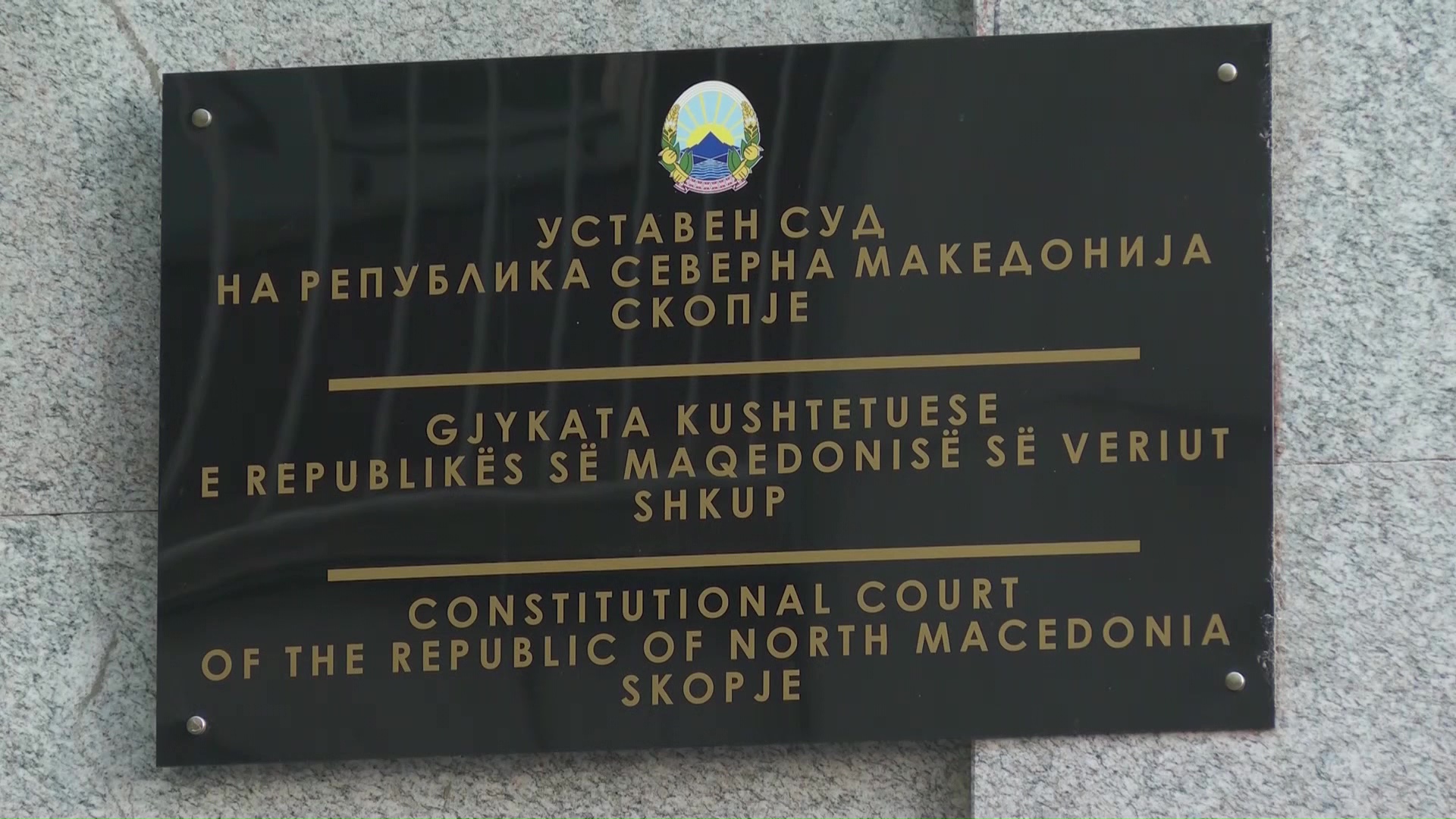 СДСМ бара укинување на резолуцијата за мигрантите пред Уставниот суд