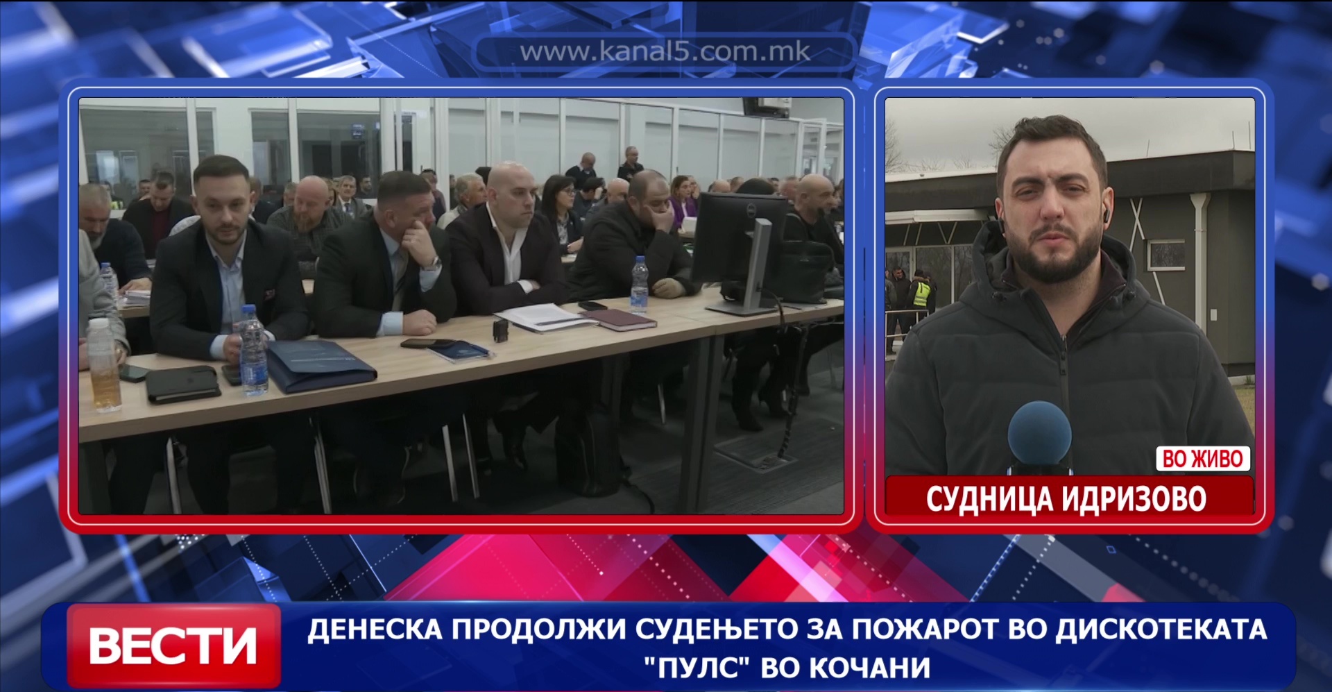 Денеска продолжи судењето за пожарот во дискотеката „Пулс“ во Кочани